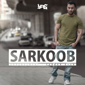 Sarkoob Cover | کاور موزیک Sarkoob