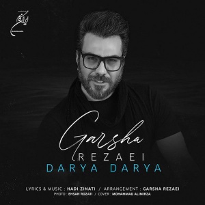 Darya Darya Cover | کاور موزیک Darya Darya
