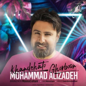 Khandehato Ghorboon Cover | کاور موزیک Khandehato Ghorboon