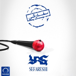 Sefareshi Cover | کاور موزیک Sefareshi