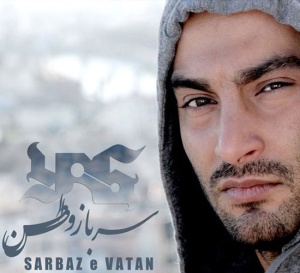 Sarbaz E Vatan (Soldier) - (feat. Oz n da Deacon) Cover | کاور موزیک Sarbaz E Vatan (Soldier) - (feat. Oz n da Deacon)