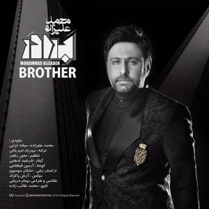 Brother - Baradar Cover | کاور موزیک Brother - Baradar