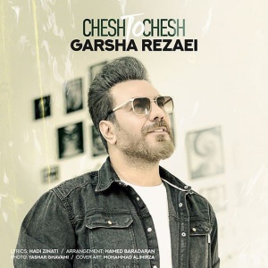 Chesh To Chesh Cover | کاور موزیک Chesh To Chesh